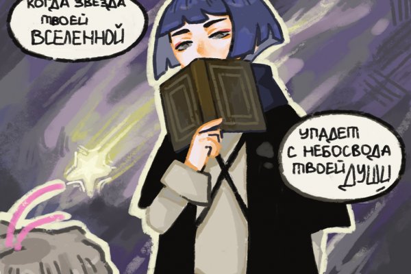 Забыл пароль кракен