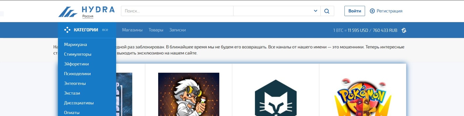 Кракен даркнет магазин