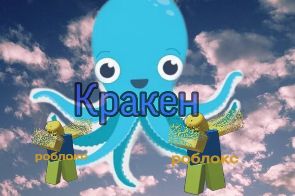 Kraken даркнет переходник