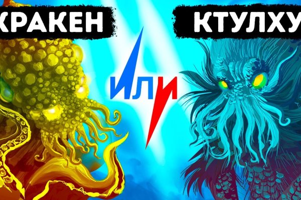 Kraken ссылка