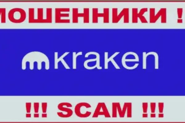 Кракен даркнет купить